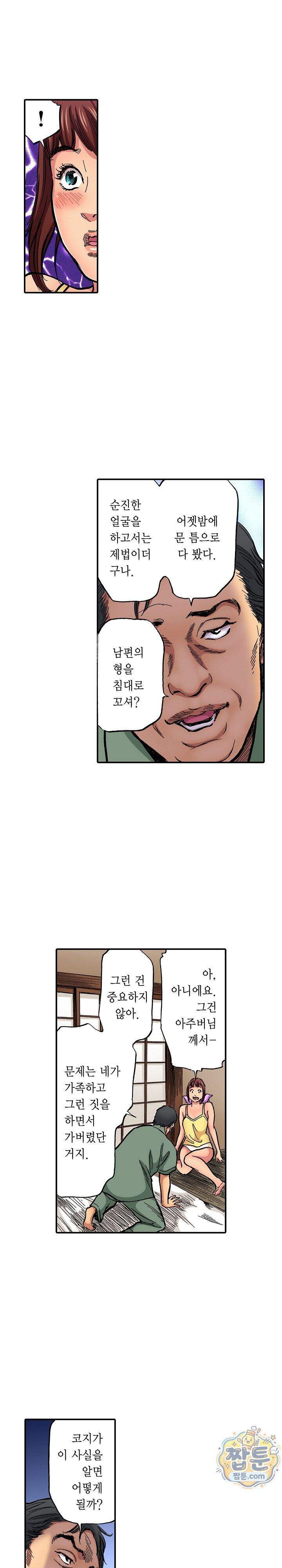 남편의 형과 밤낮없이 절정 섹스 4화 11