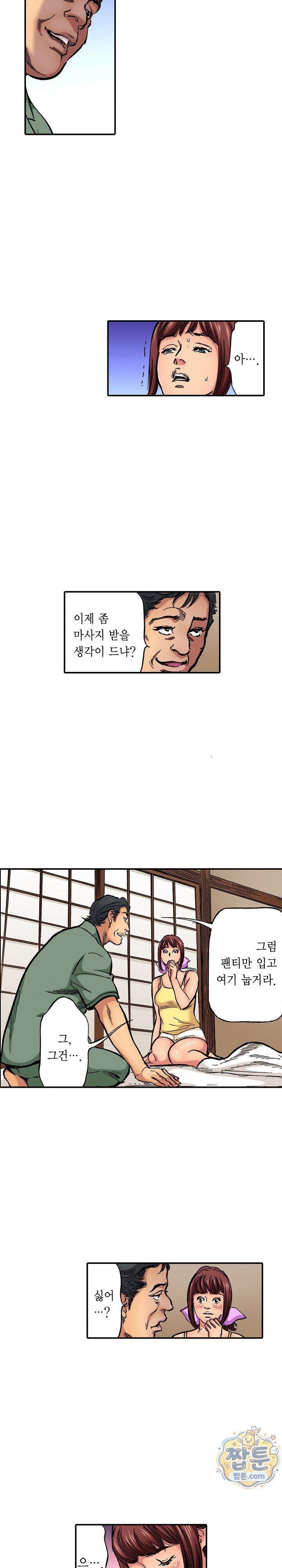 남편의 형과 밤낮없이 절정 섹스 4화 12
