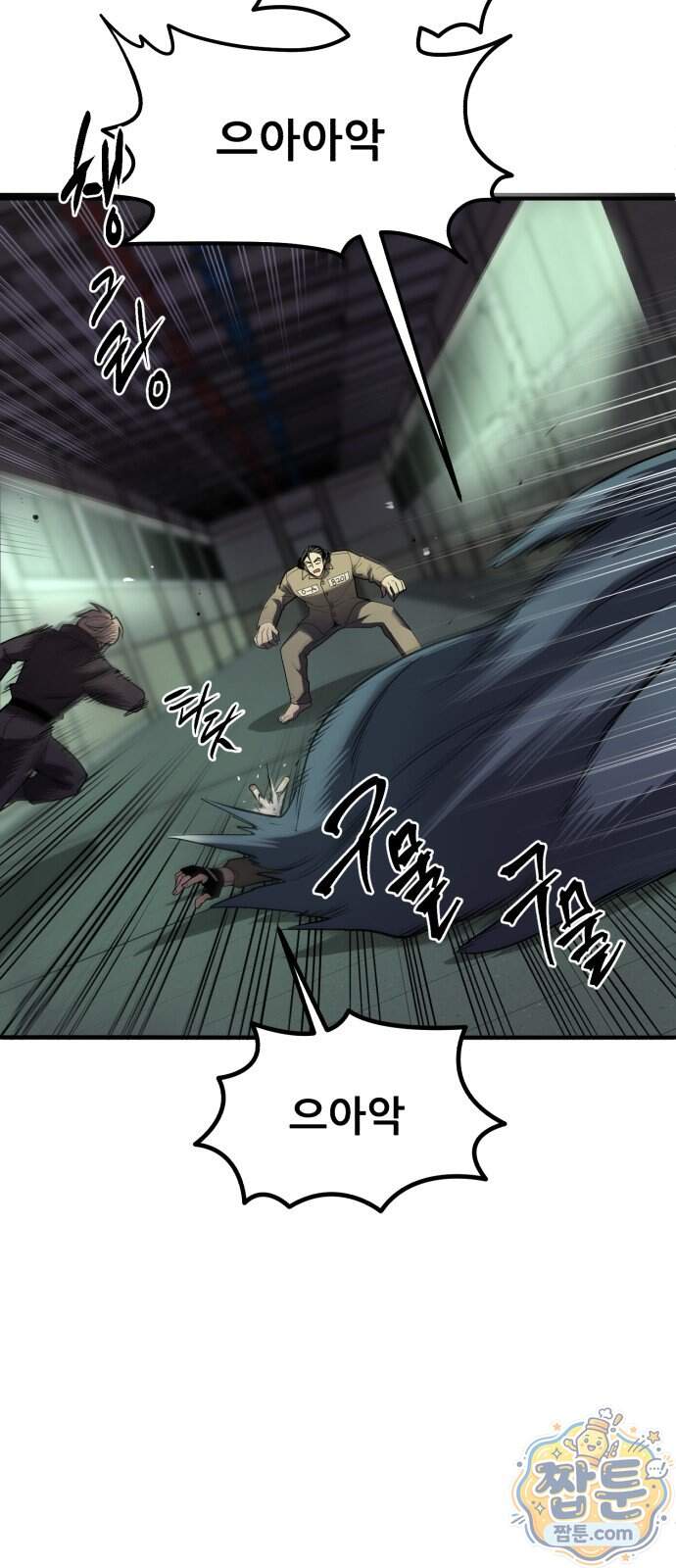 방문을 열면 그곳엔 괴물 10화 13