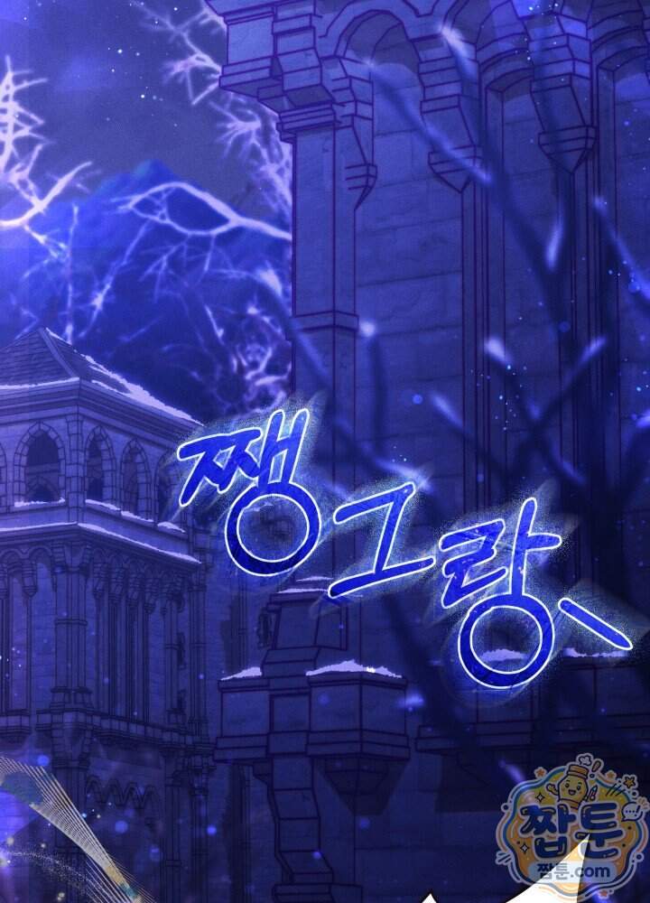 타람 타람 타람 54화 2