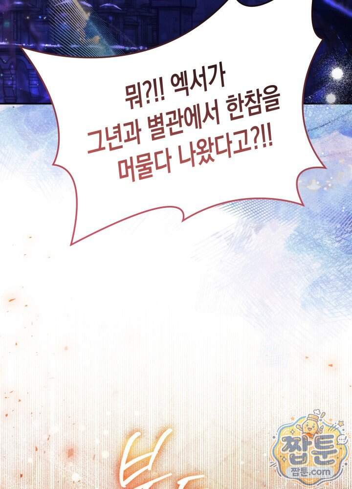 타람 타람 타람 54화 3