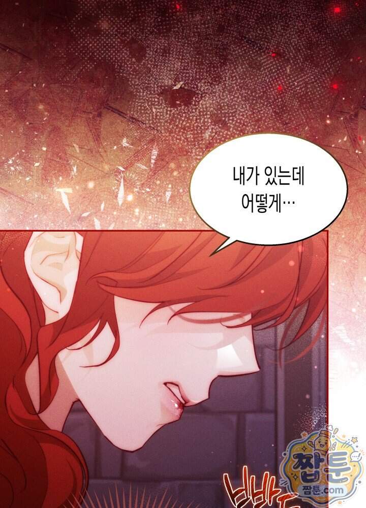 타람 타람 타람 54화 6