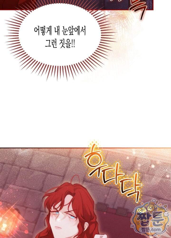 타람 타람 타람 54화 7