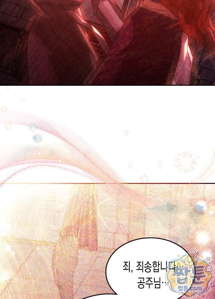 타람 타람 타람 54화 10
