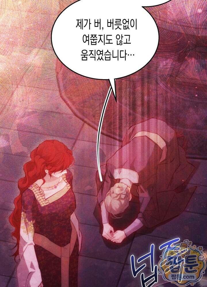 타람 타람 타람 54화 11