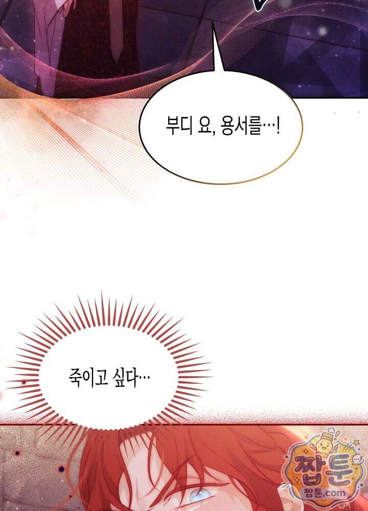 타람 타람 타람 54화 12
