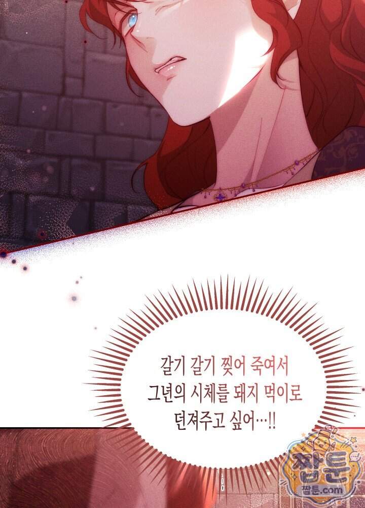 타람 타람 타람 54화 13
