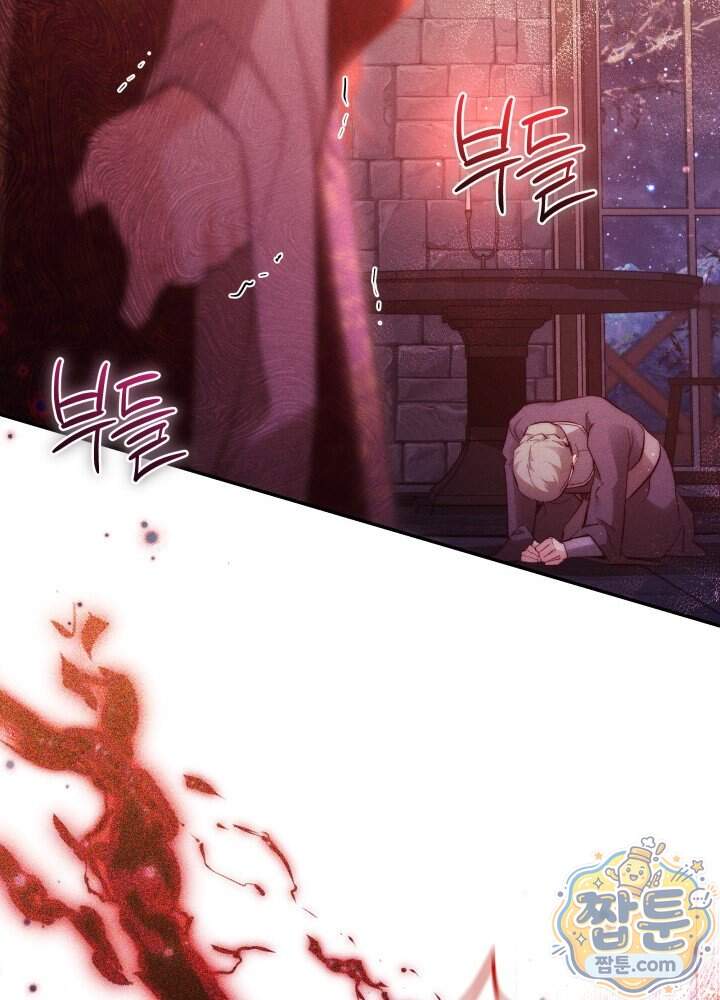 타람 타람 타람 54화 14