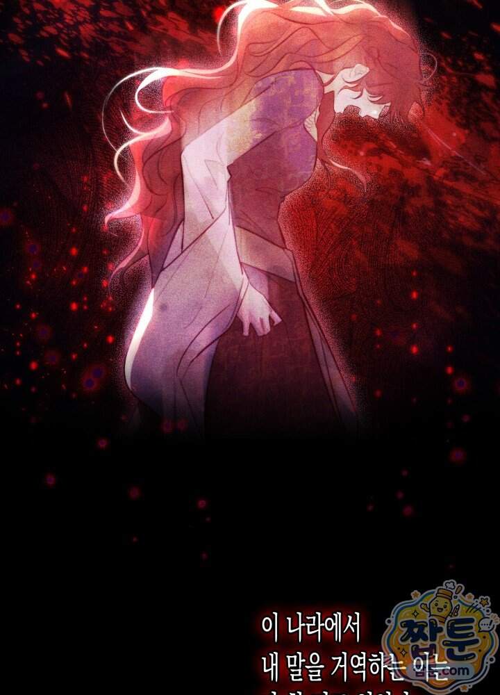 타람 타람 타람 54화 16