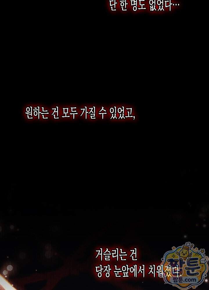 타람 타람 타람 54화 17