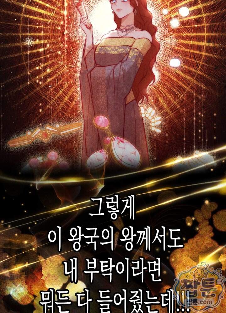 타람 타람 타람 54화 19