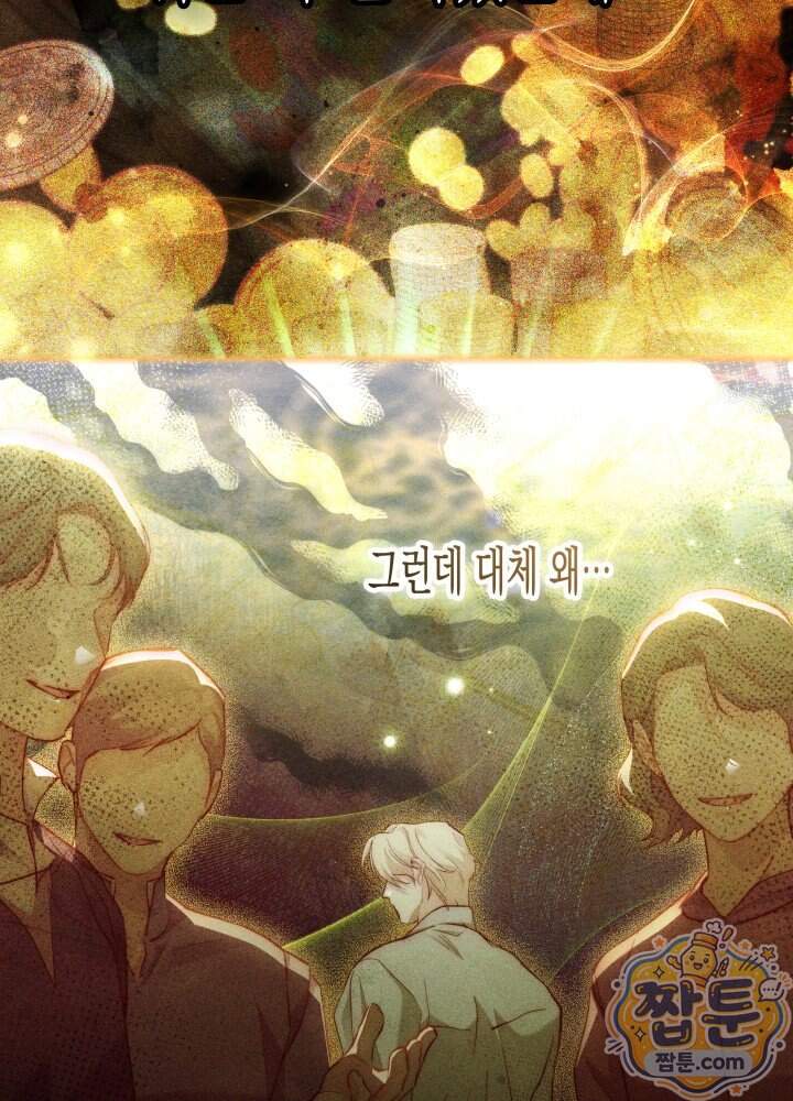 타람 타람 타람 54화 20