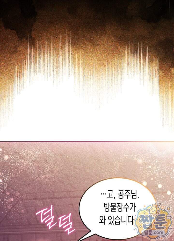 타람 타람 타람 54화 23