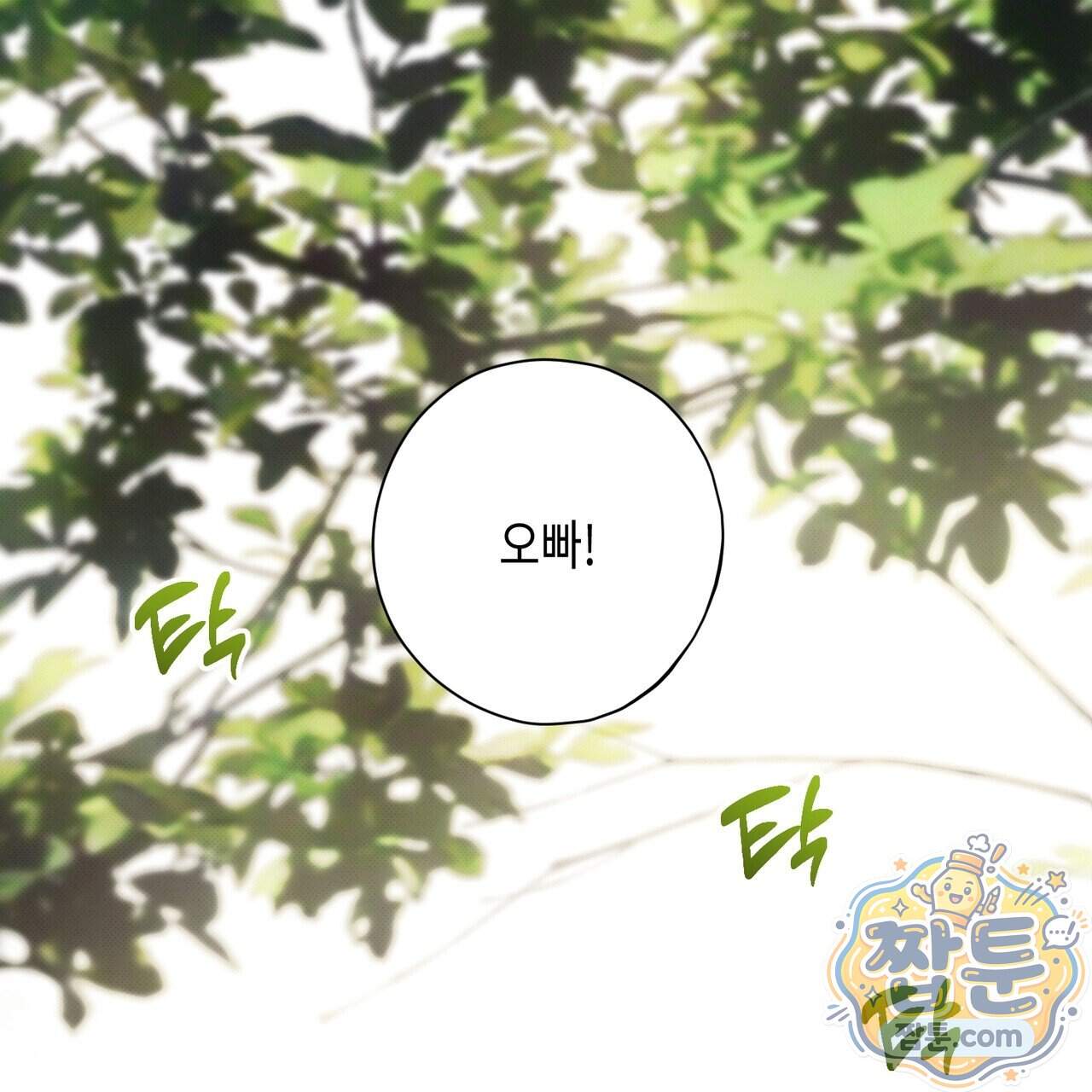 인 어 센트(In a Scent) 8화 1