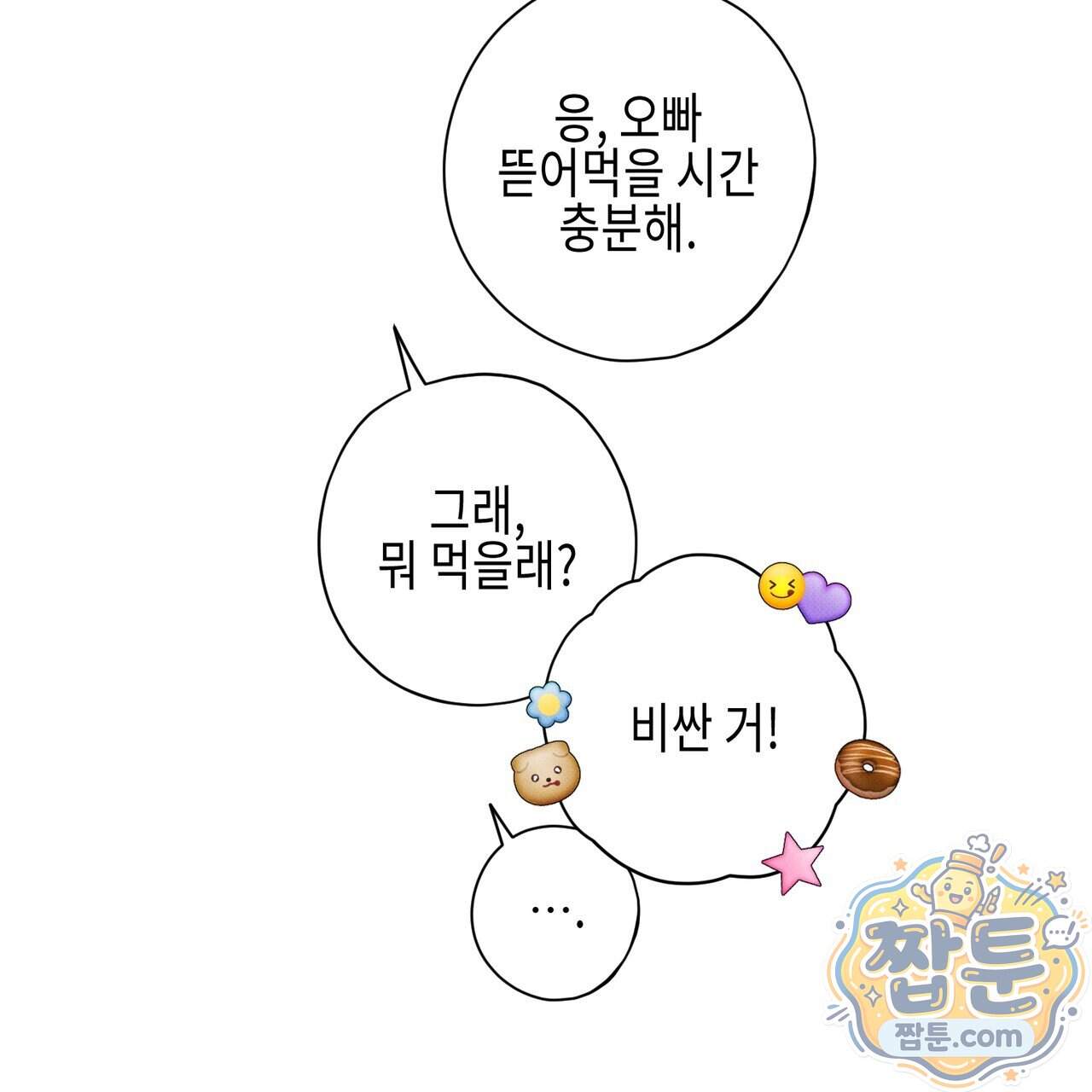 인 어 센트(In a Scent) 8화 7