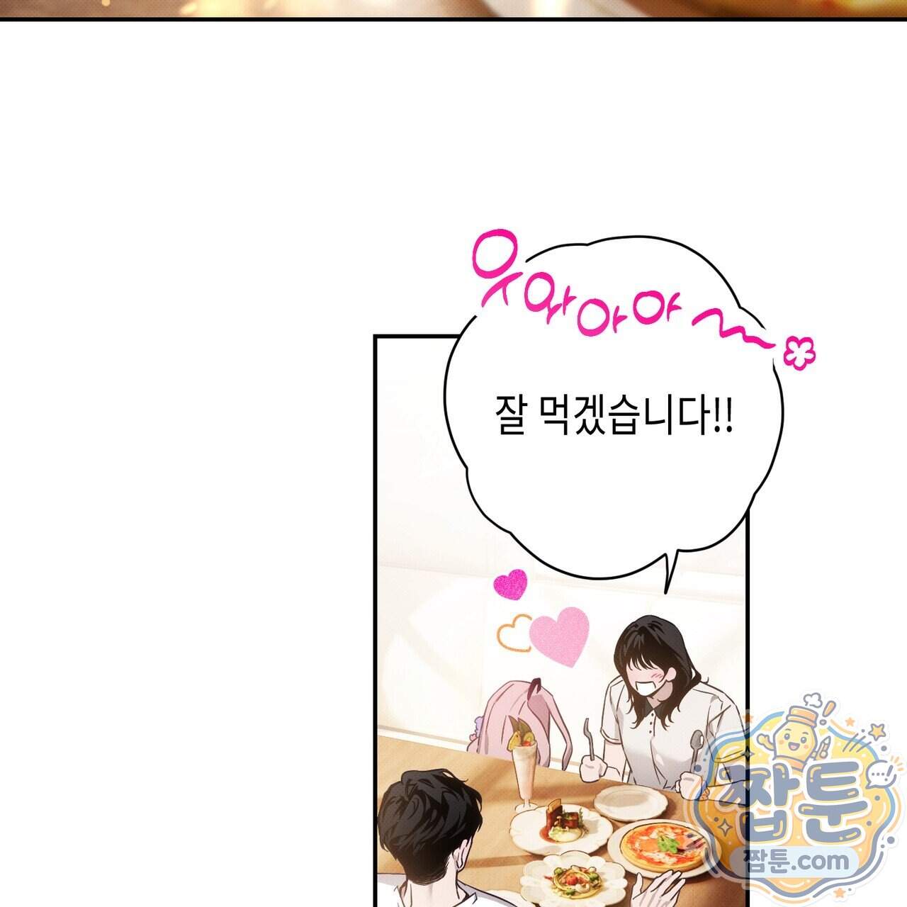 인 어 센트(In a Scent) 8화 10