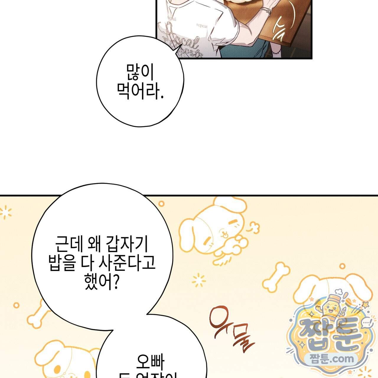 인 어 센트(In a Scent) 8화 11