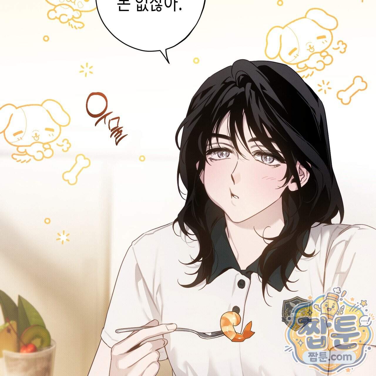 인 어 센트(In a Scent) 8화 12
