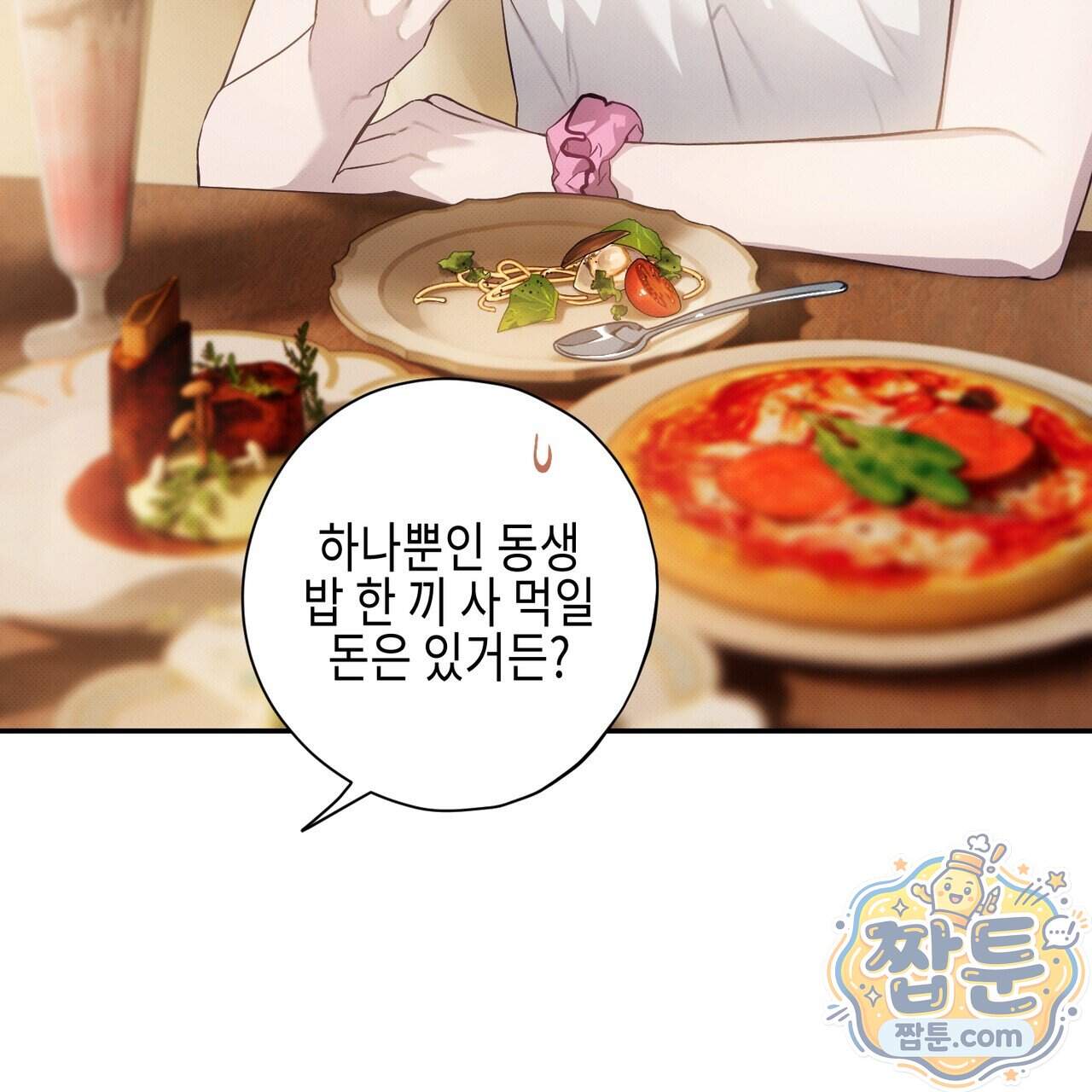 인 어 센트(In a Scent) 8화 13