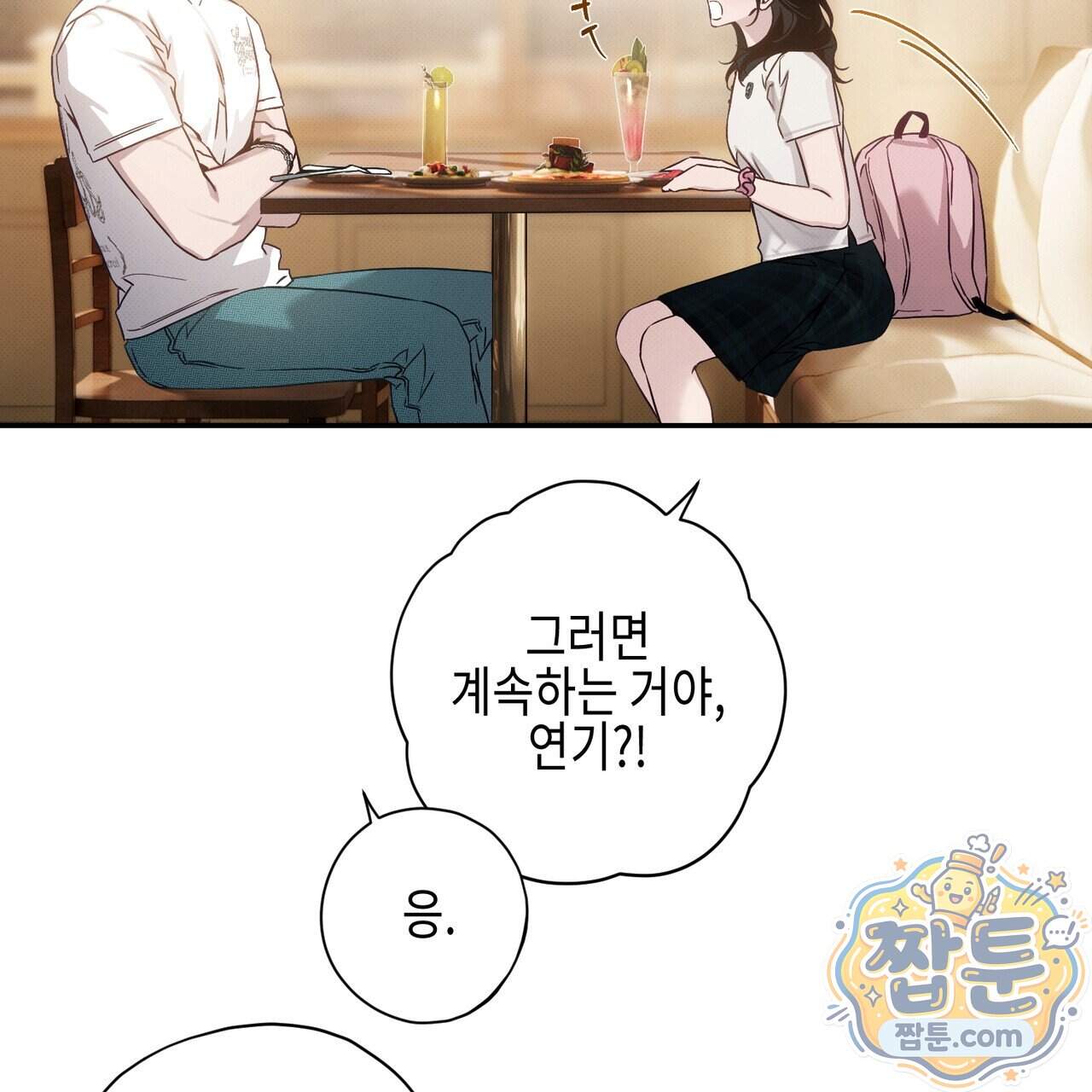 인 어 센트(In a Scent) 8화 16