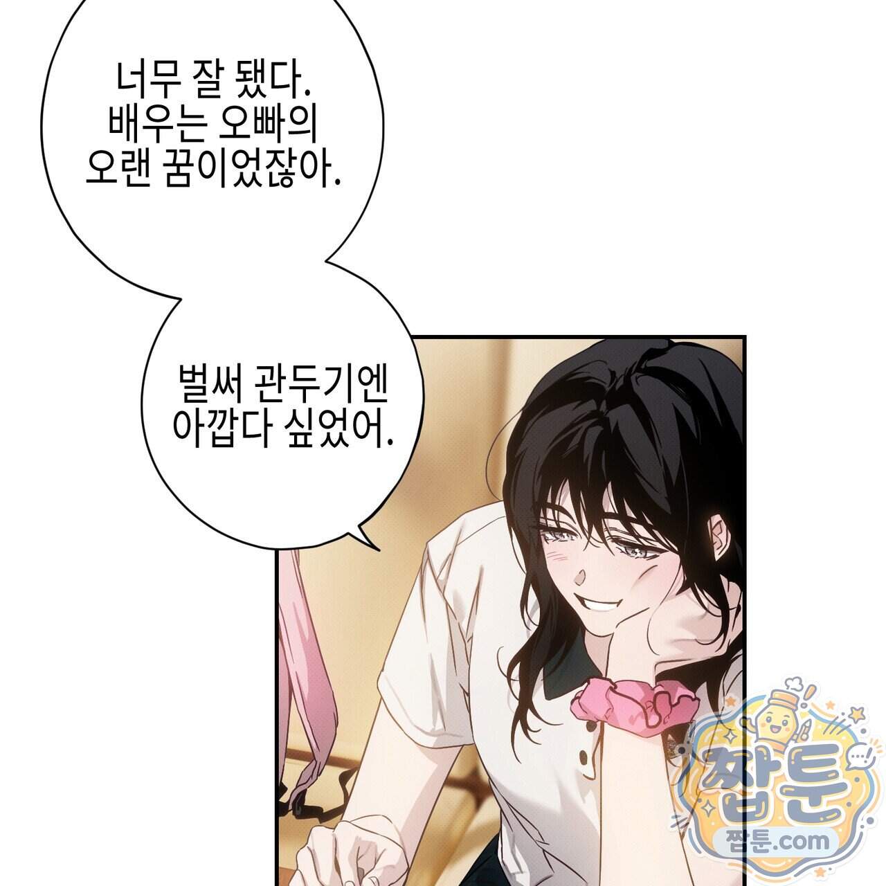인 어 센트(In a Scent) 8화 17