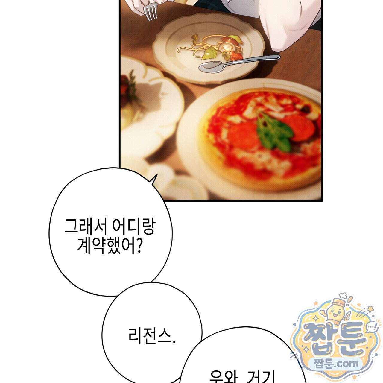 인 어 센트(In a Scent) 8화 18