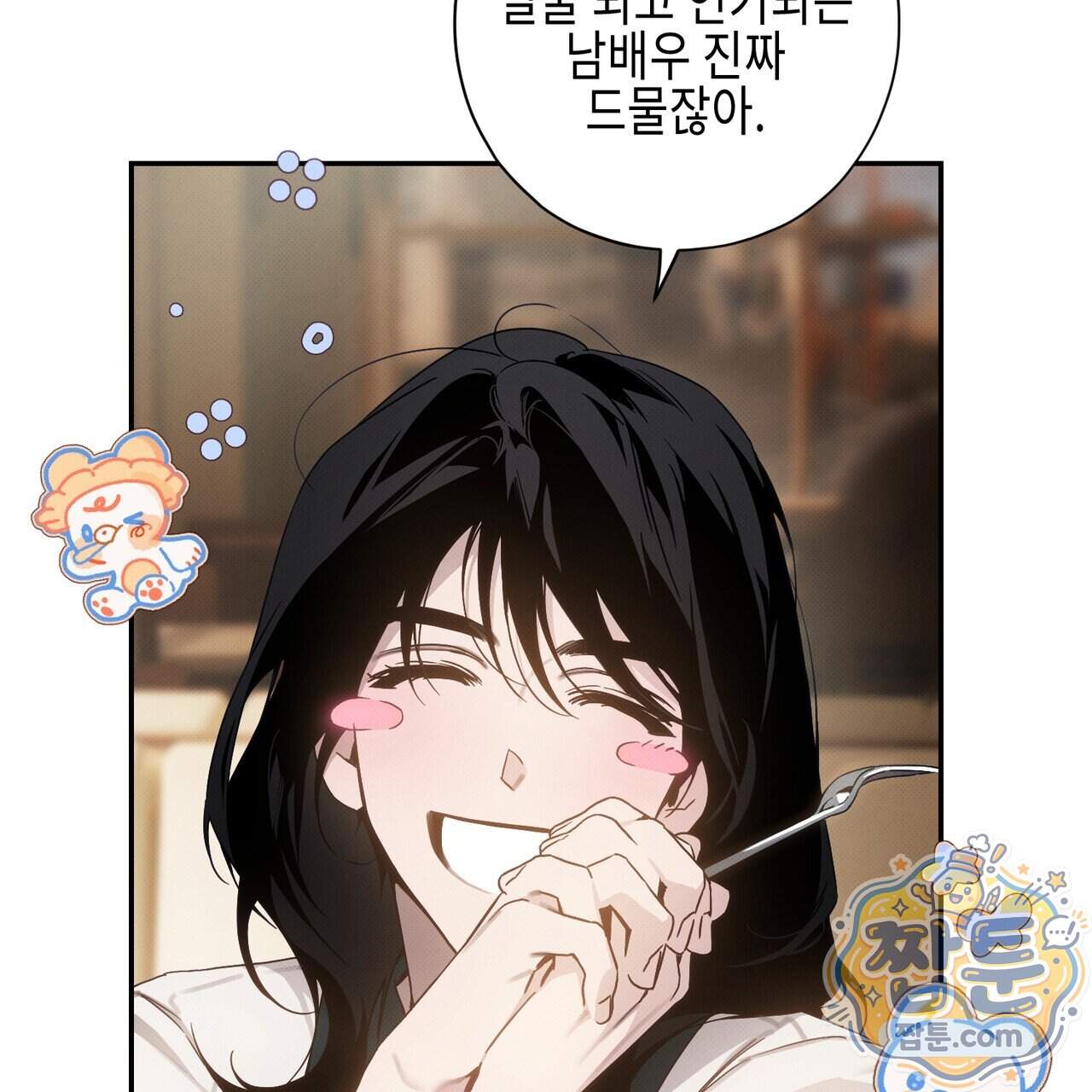 인 어 센트(In a Scent) 8화 21