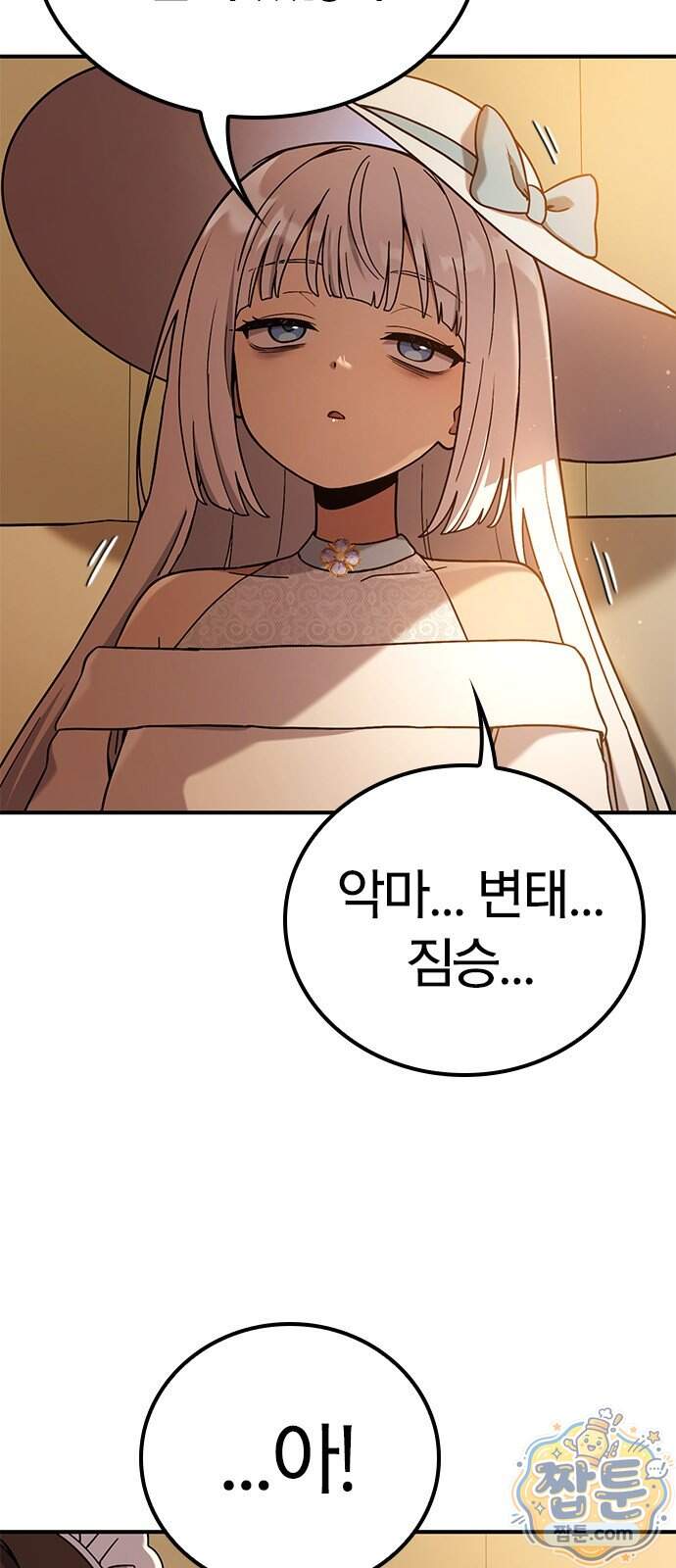 세상에 나쁜 영애는 없다 30화 5