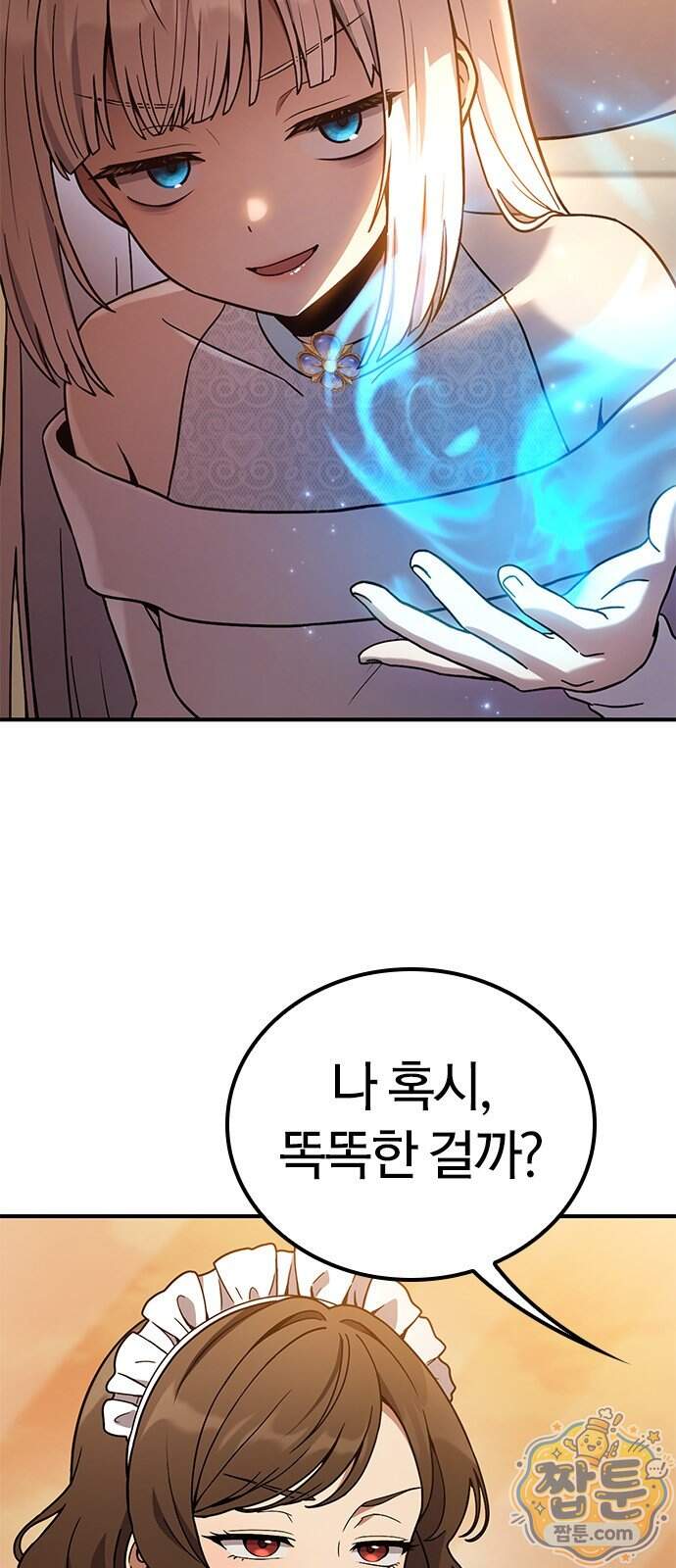 세상에 나쁜 영애는 없다 30화 8