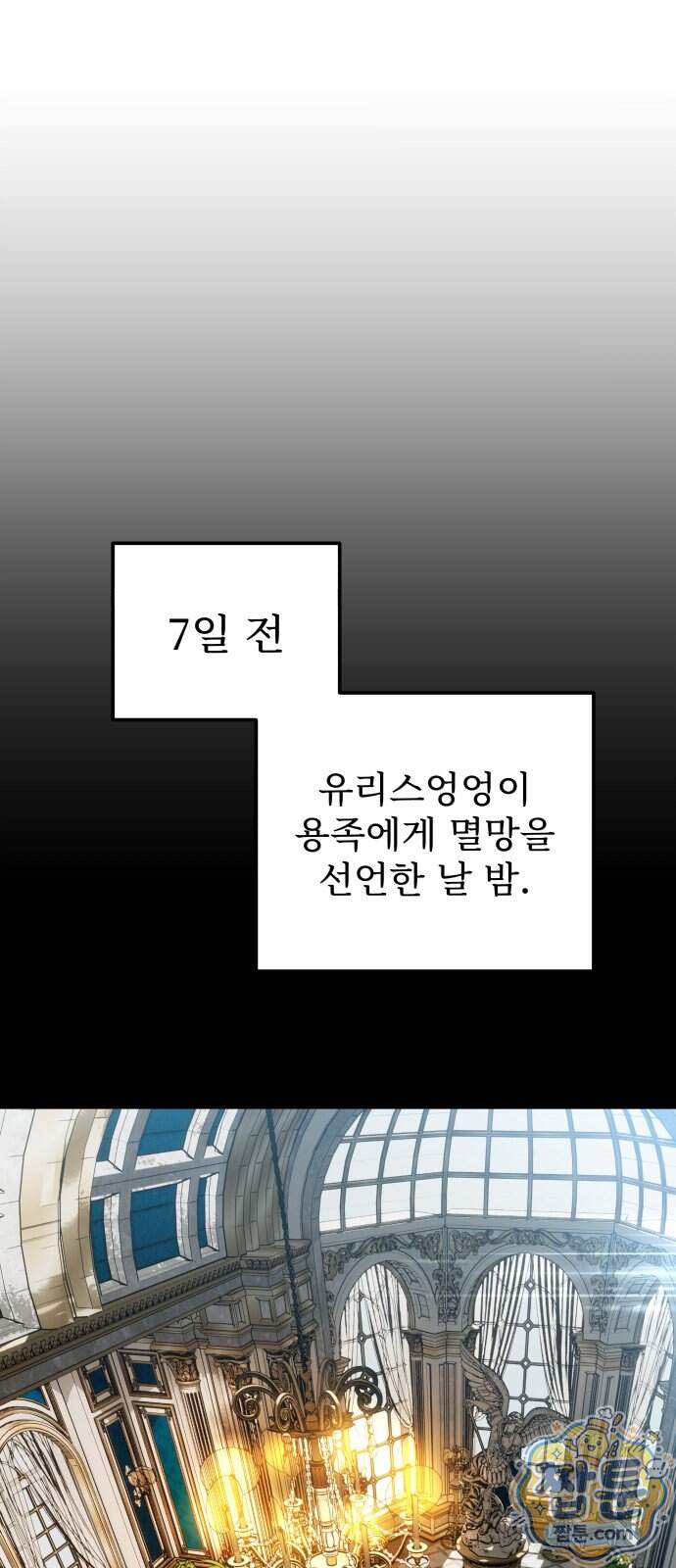 용사보다 너무 강해서 힘을 숨김 130화 7