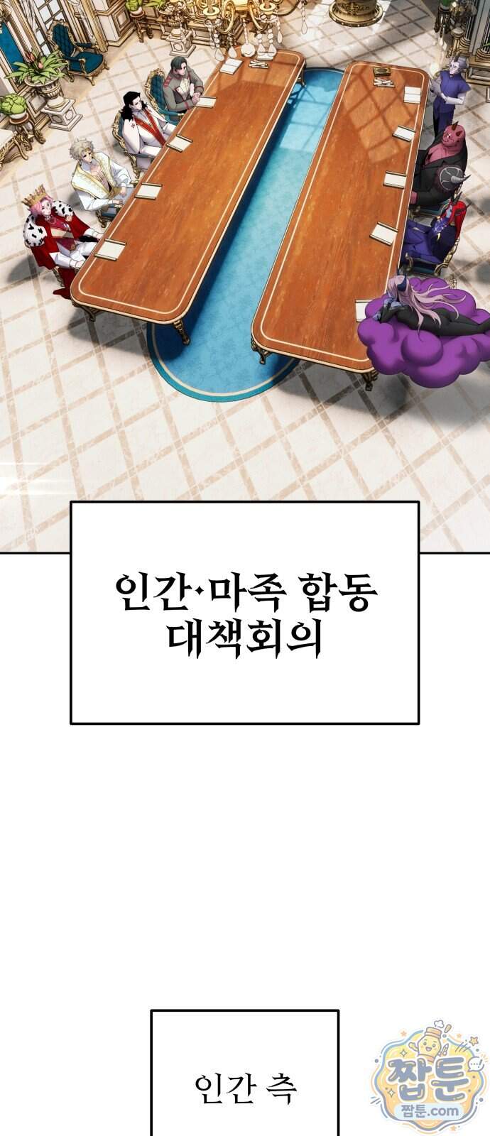 용사보다 너무 강해서 힘을 숨김 130화 8