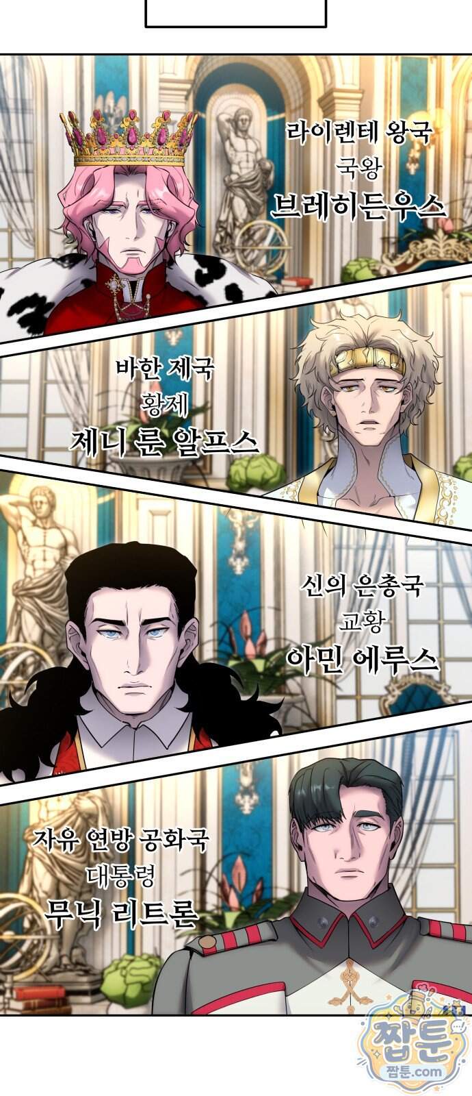 용사보다 너무 강해서 힘을 숨김 130화 9