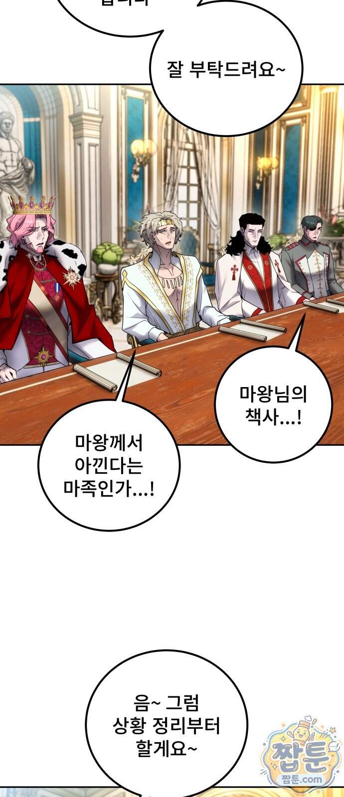 용사보다 너무 강해서 힘을 숨김 130화 12