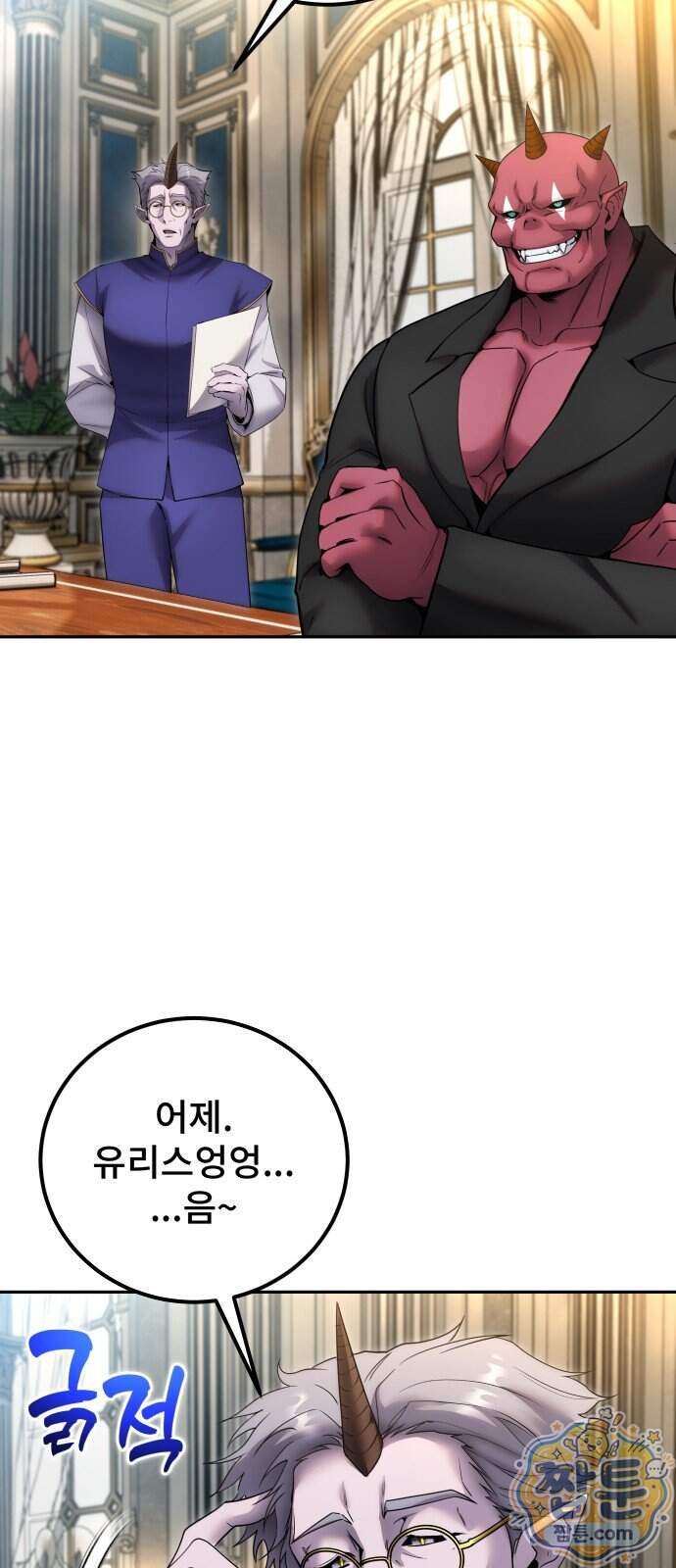 용사보다 너무 강해서 힘을 숨김 130화 13