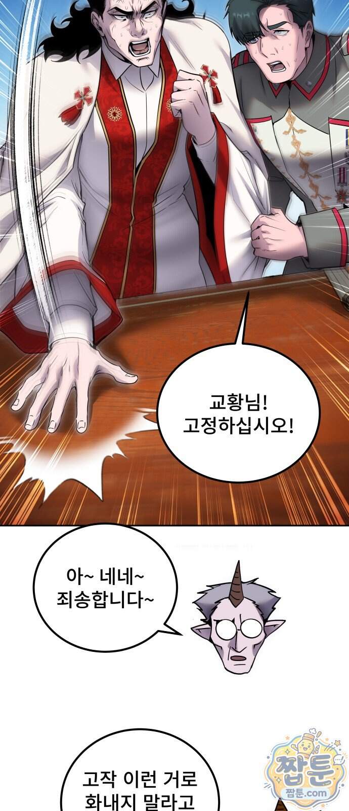 용사보다 너무 강해서 힘을 숨김 130화 15