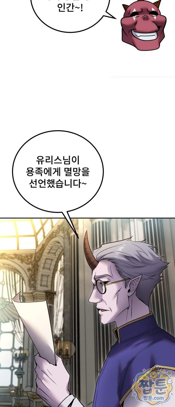 용사보다 너무 강해서 힘을 숨김 130화 16