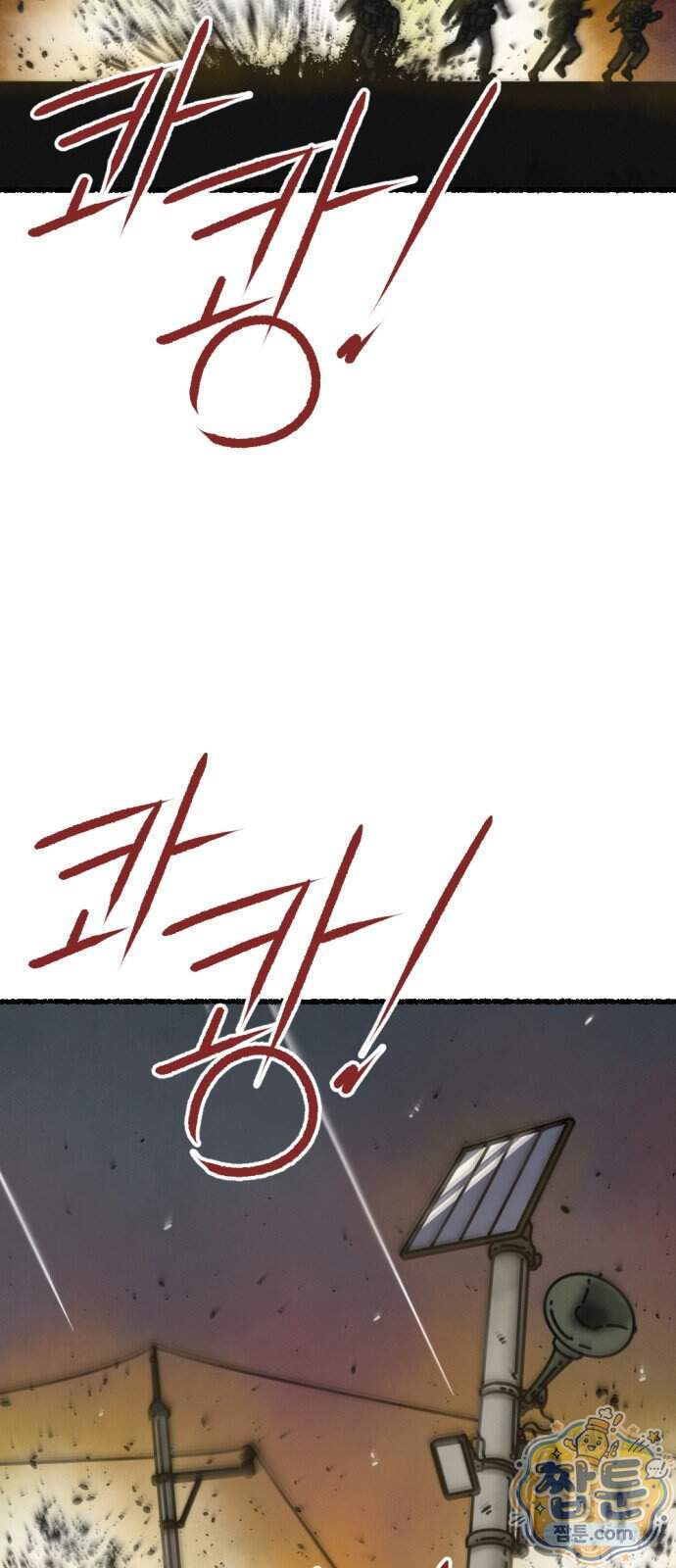 화스트 페이스 28화 2