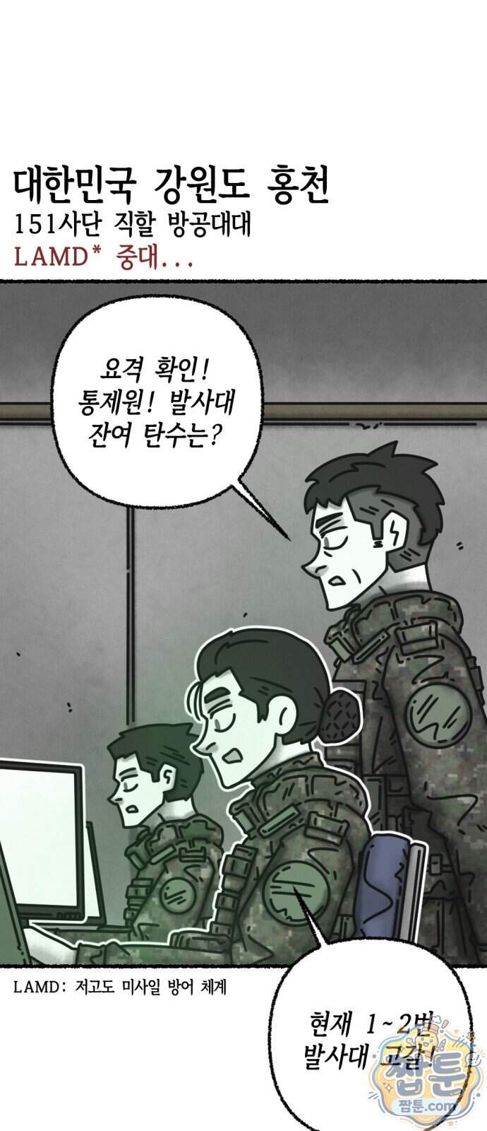 화스트 페이스 28화 6