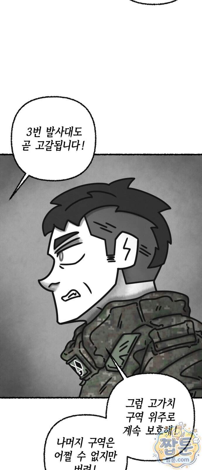 화스트 페이스 28화 7