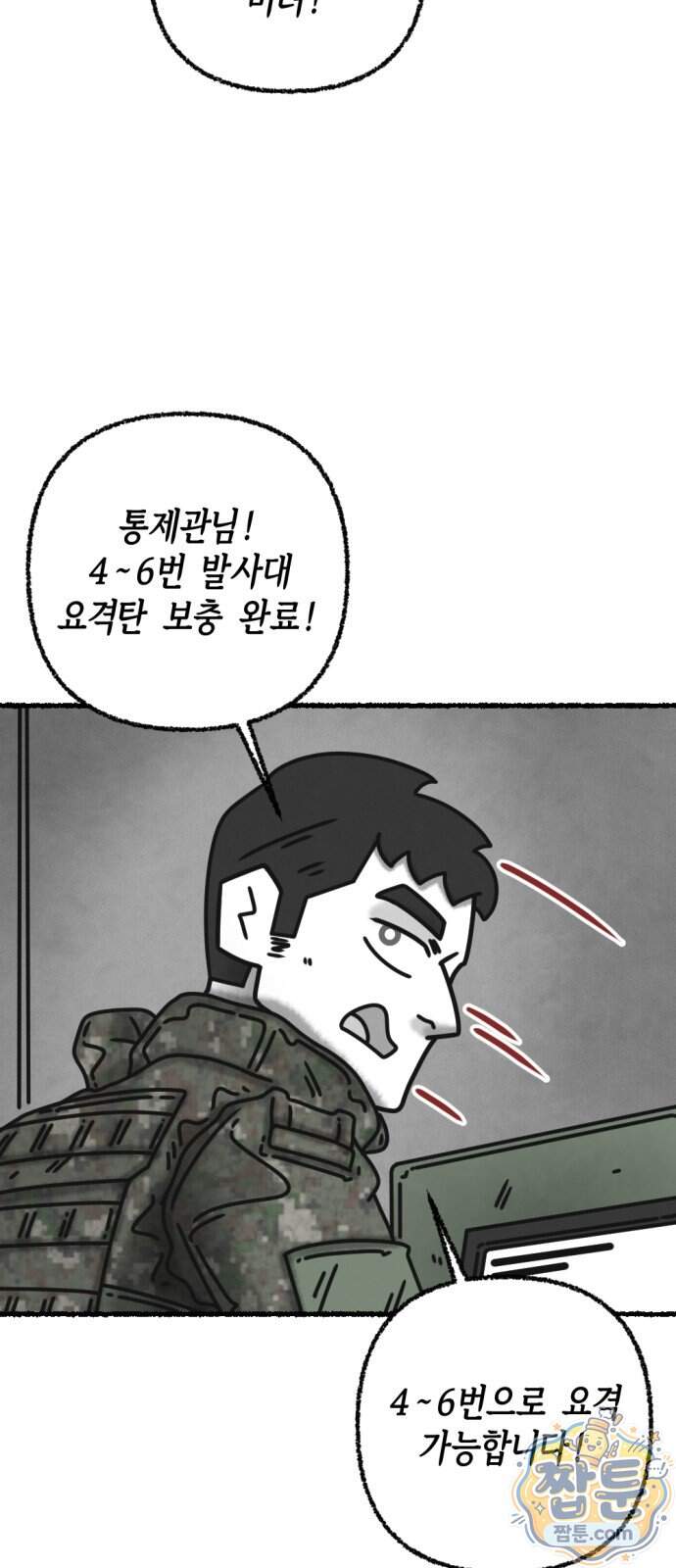 화스트 페이스 28화 8