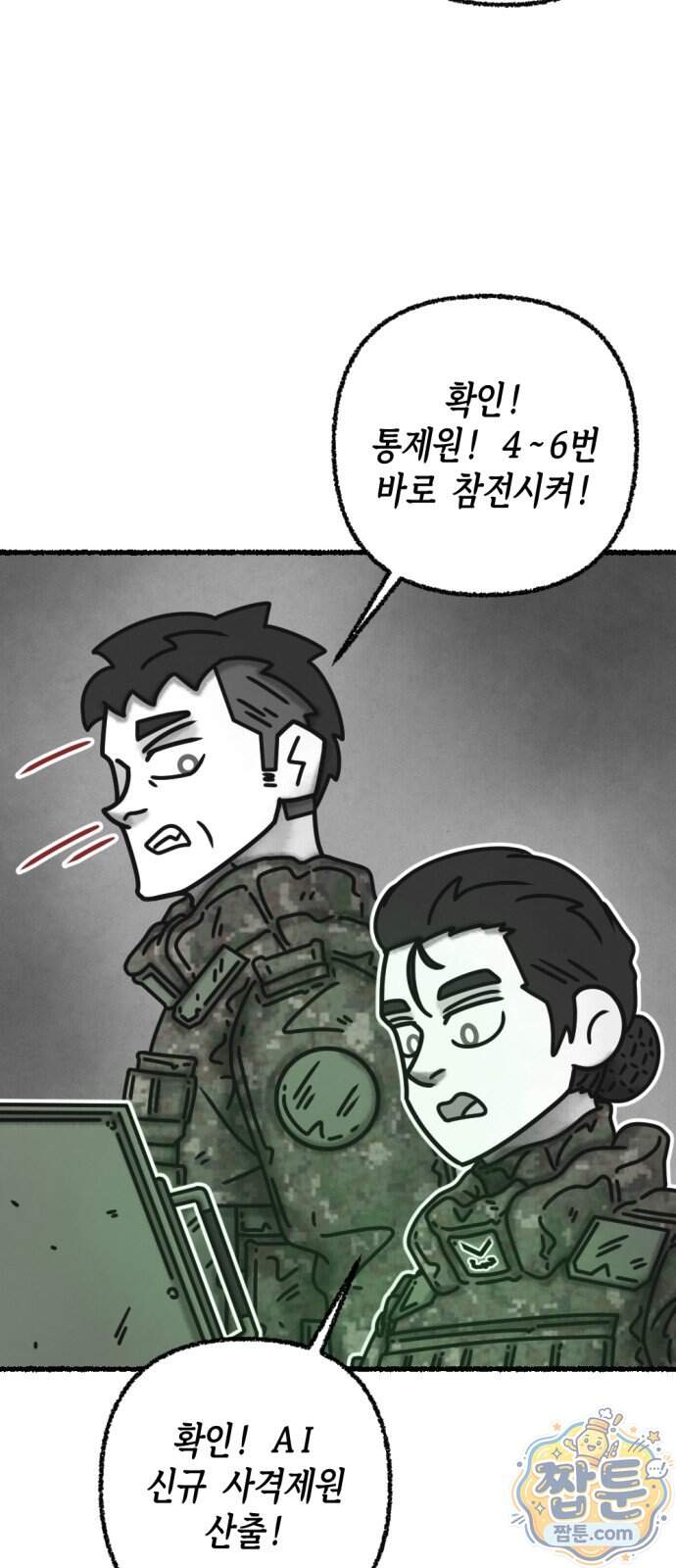화스트 페이스 28화 9