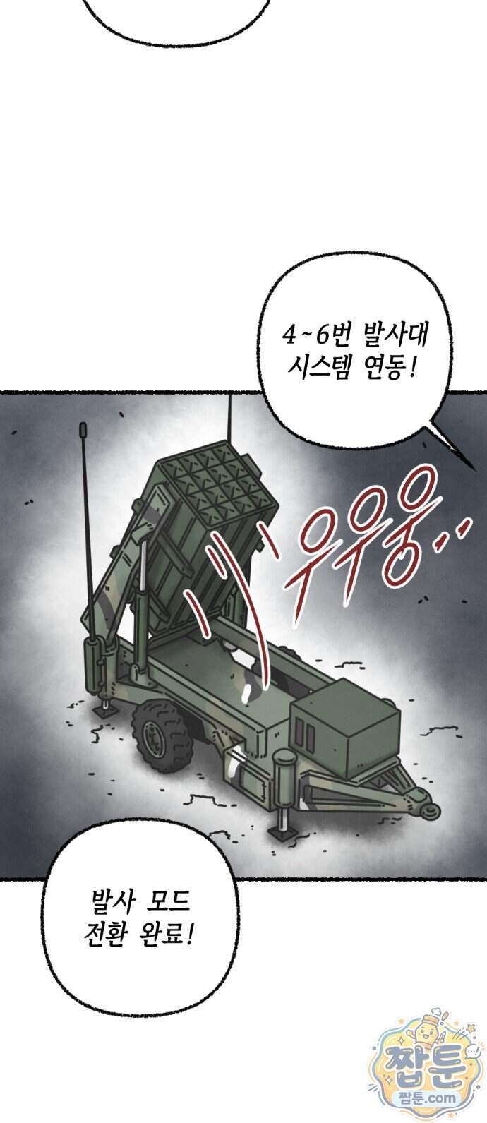 화스트 페이스 28화 10