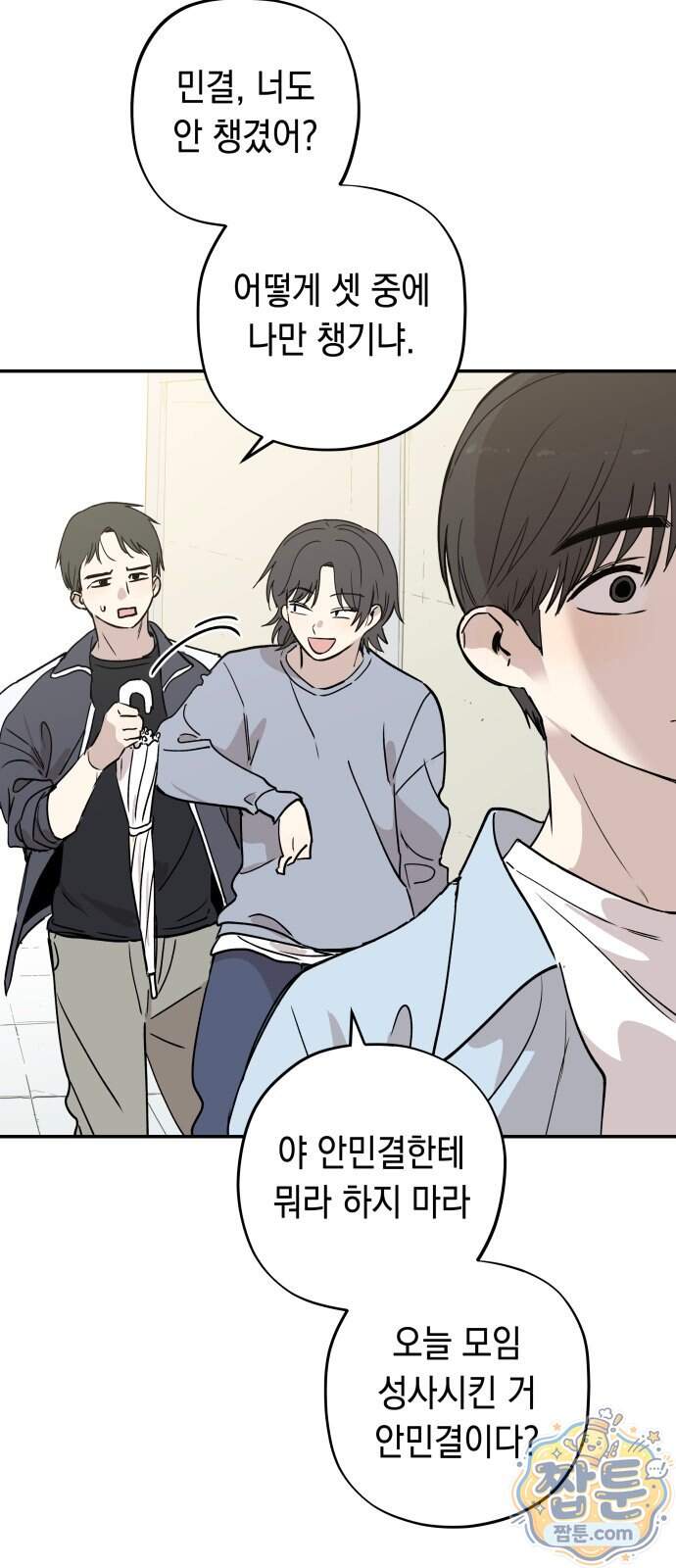 아리도록 17화 2