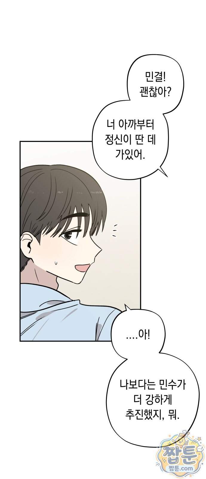 아리도록 17화 3