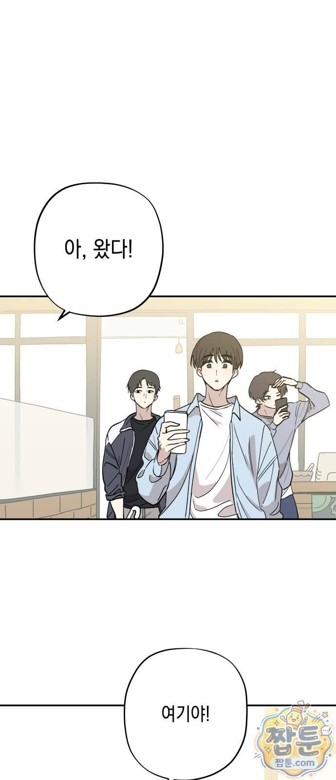 아리도록 17화 5