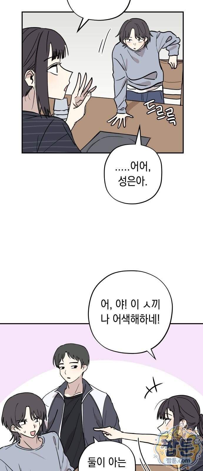 아리도록 17화 7