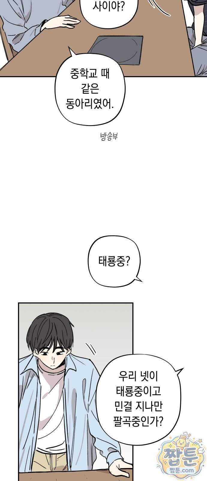 아리도록 17화 8