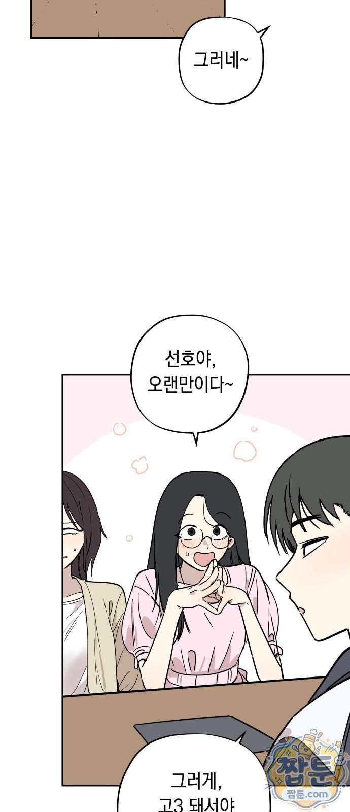 아리도록 17화 9
