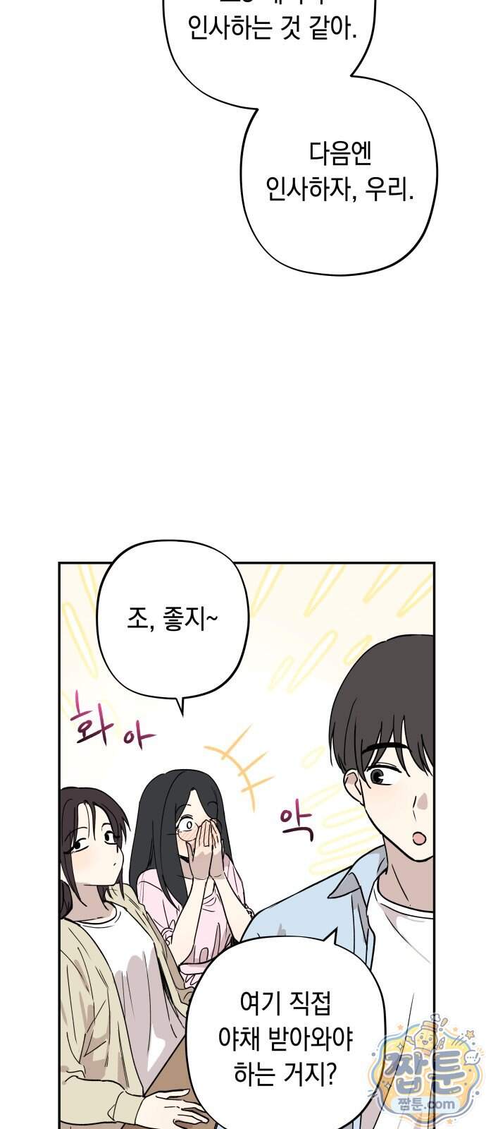아리도록 17화 10