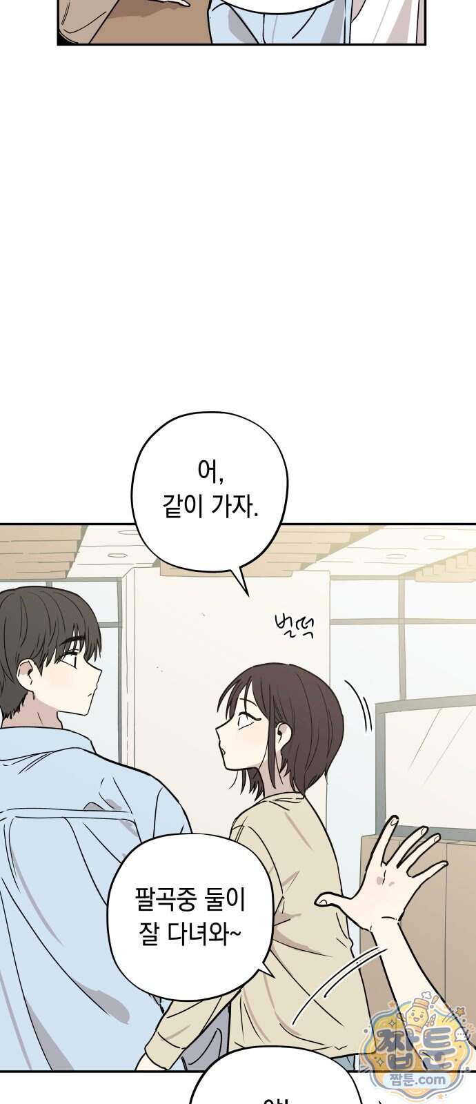 아리도록 17화 11
